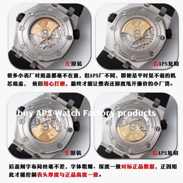 buy APS Watch Factory products